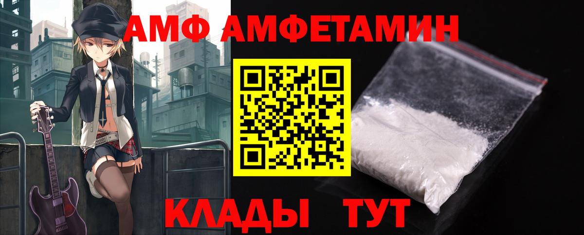 Amphetamine 98% Артёмовский