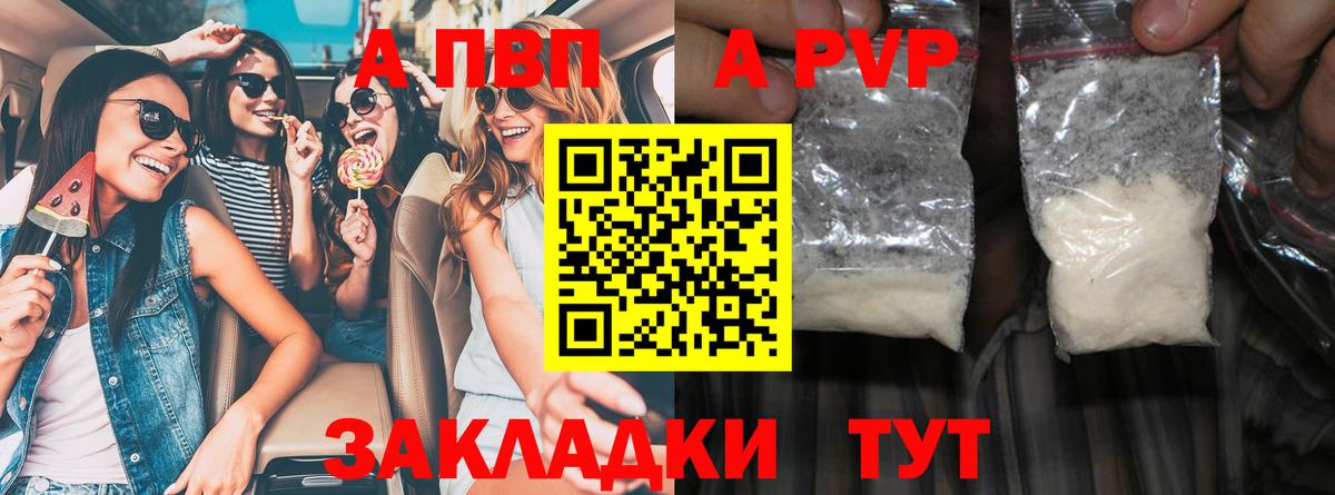 Артёмовский  Альфа ПВП Соль  Alfa_PVP мука  Вход с VPN 