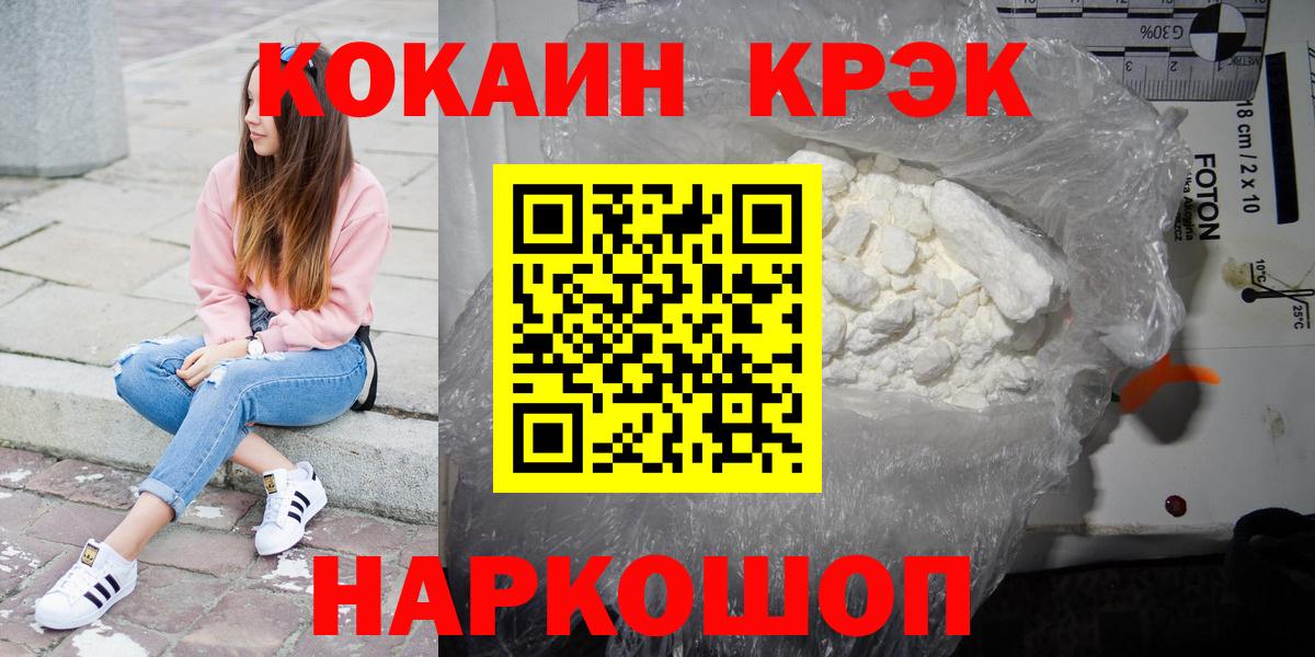 Артёмовский  Кокаин Эквадор  Кокаин Боливия  COCAIN  Вход с VPN 