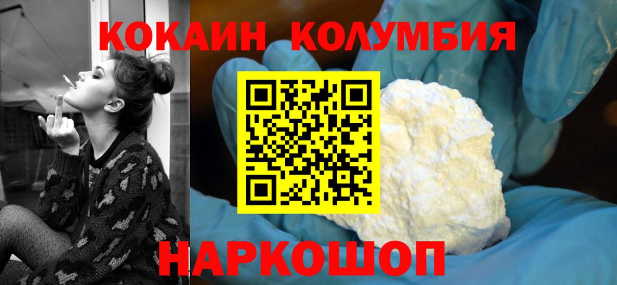 КОКАИН Боливия Артёмовский