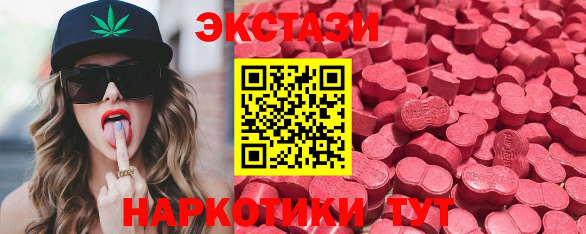 Ecstasy Cube Артёмовский