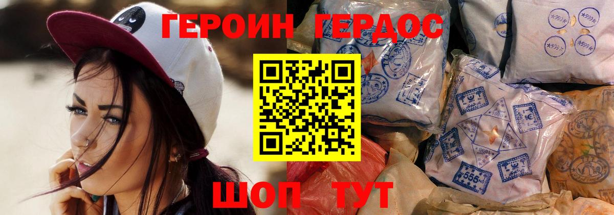 ГЕРОИН VHQ Артёмовский