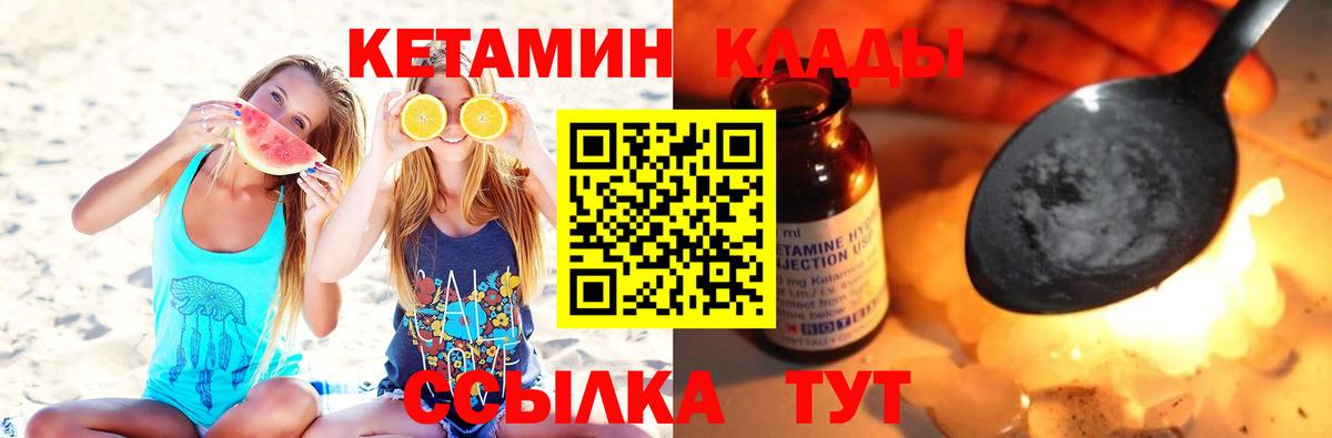   ТОР  мориарти клад  Вход с VPN  КЕТАМИН VHQ  Артёмовский  КЕТАМИН ketamine 