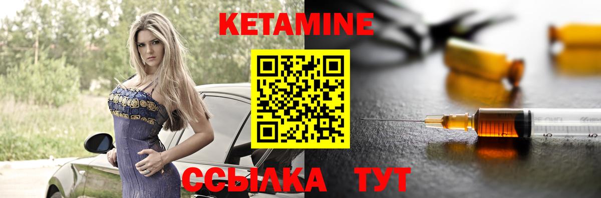 Кетамин VHQ Артёмовский