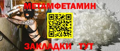 метамфетамин Ростов-на-Дону