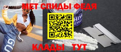 метамфетамин Ростов-на-Дону