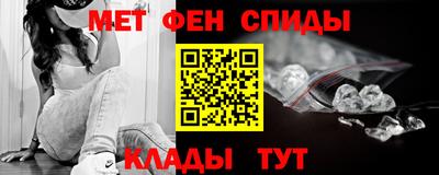 метамфетамин Ростов-на-Дону