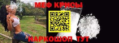 метамфетамин Ростов-на-Дону