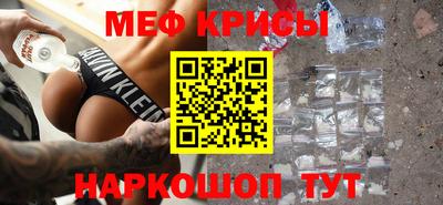 метамфетамин Ростов-на-Дону