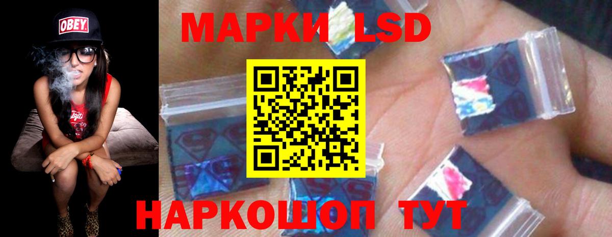 ЛСД экстази кислота  Вход с VPN  Артёмовский 