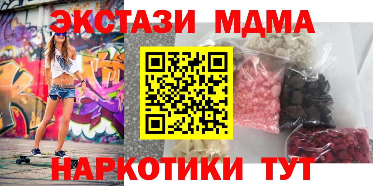 МДМА молли Артёмовский