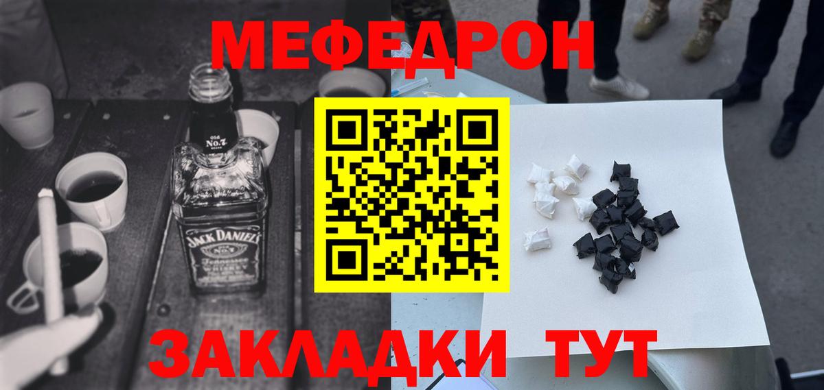 МЯУ-МЯУ  МЯУ-МЯУ  Вход с VPN  Меф mephedrone  Мефедрон мяу мяу  Артёмовский 