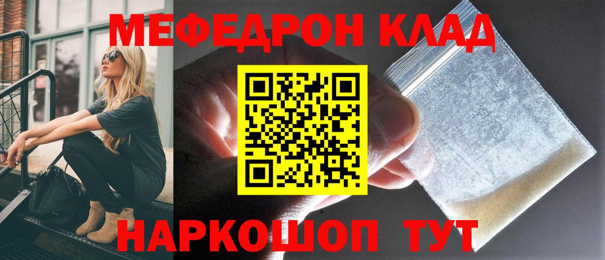 МЕФ  Артёмовский
