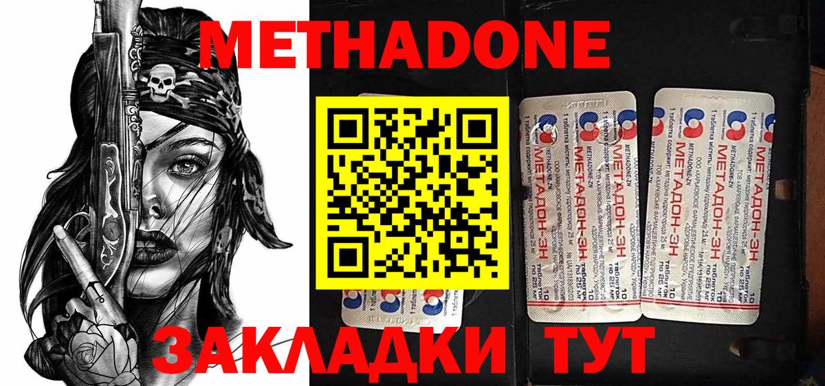 Метадон белоснежный  darknet состав  Артёмовский  Вход с VPN  Метадон VHQ 