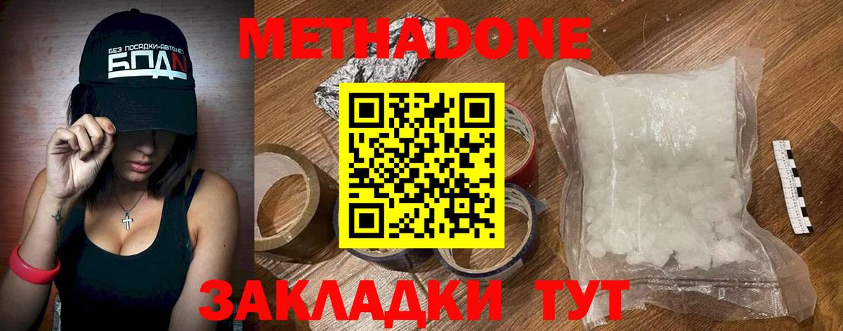 Метадон мёд Артёмовский