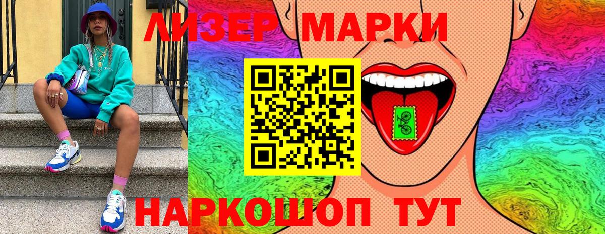 Марки 25I-NBOMe 1,8мг  Вход с VPN  Артёмовский 