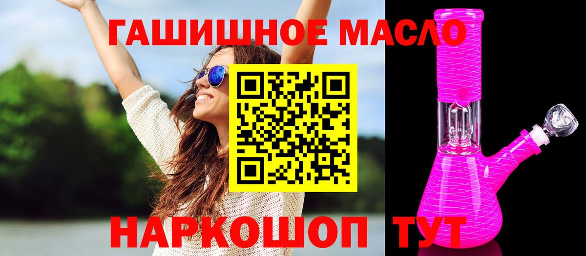 Артёмовский  Дистиллят ТГК вейп с тгк  ТГК жижа  Вход с VPN 