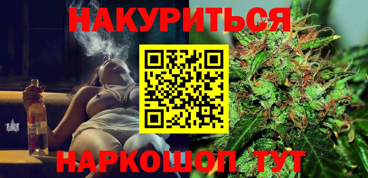 Конопля конопля  МАРИХУАНА AK-47  Артёмовский  Вход с VPN  Бошки марихуана марихуана 